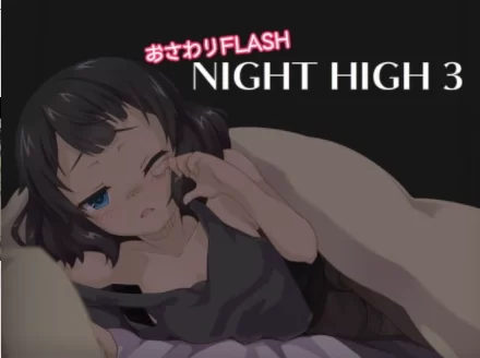 伝次工房作品Night High 3 26.4M.png