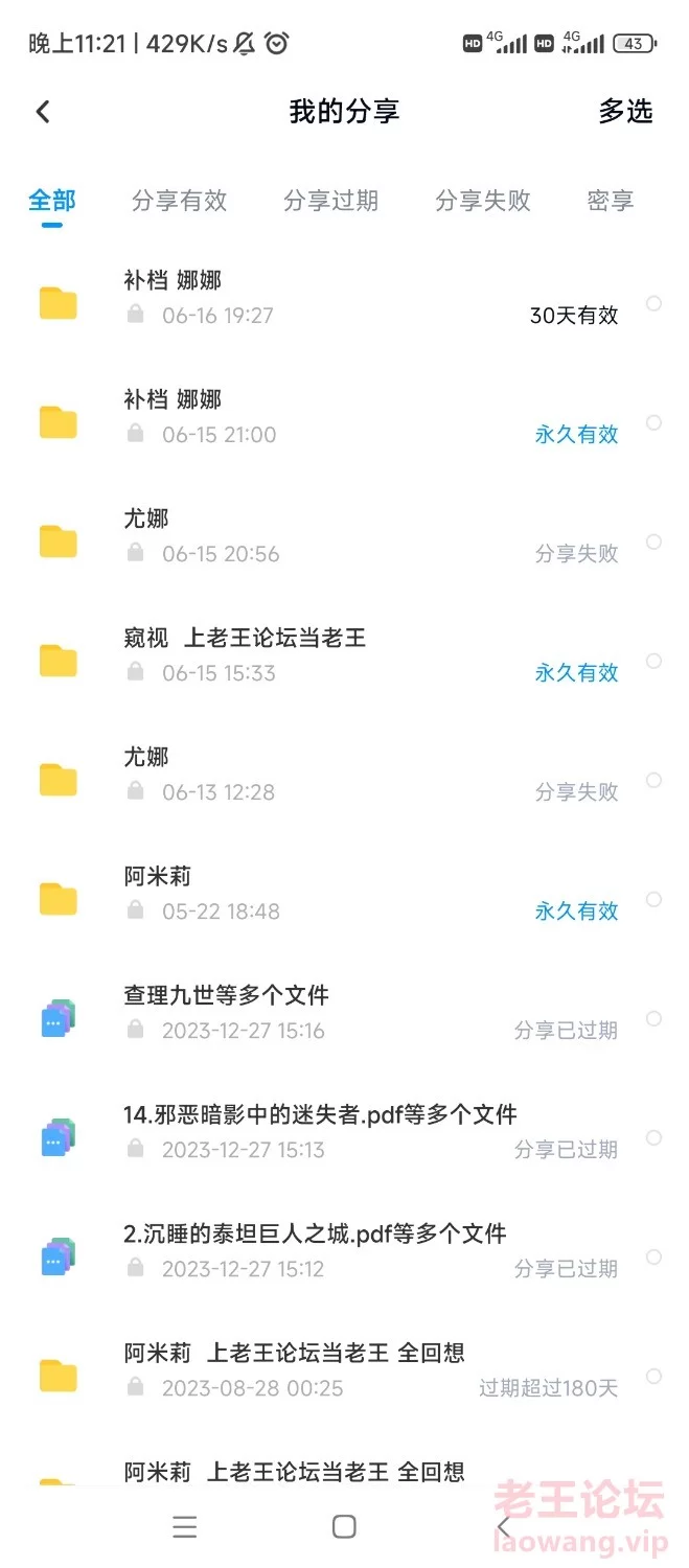 Screenshot_2024-06-16-23-21-00-630_com.baidu.netdisk.jpg