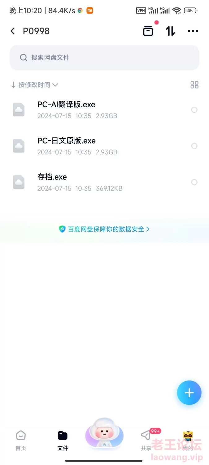 Screenshot_2024-07-28-22-20-42-574_com.baidu.netdisk.jpg