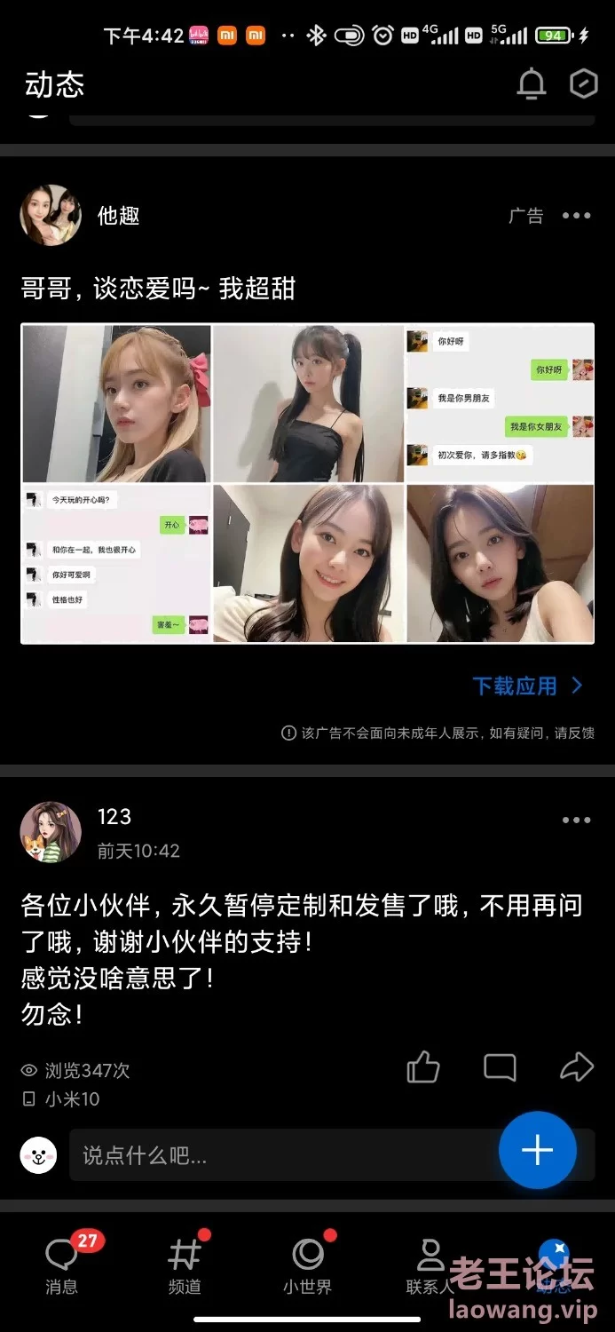 Screenshot_2024-08-23-16-42-31-303_com.tencent.mobileqq.jpg