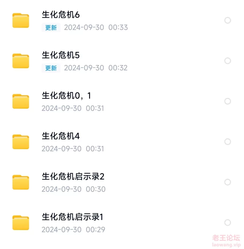 Screenshot_2024-09-30-00-34-14-632_com.baidu.netdisk-edit.jpg