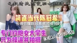 专门坑骗女大学生白嫖第一人简直当代陈冠希【完整版看下遍简阶】[00:38:50]