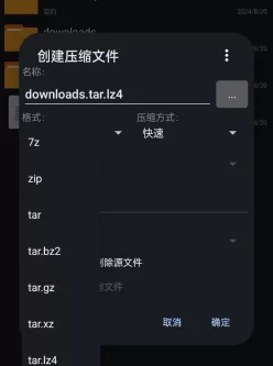 解压软件，手机版➕电脑版，za和winRAR免费分享