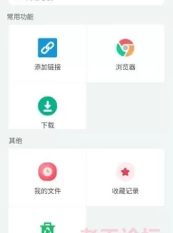 二驴下载 v1.3.1 磁力下载器，支持多种方式下载，去广告解锁会员版