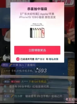 福抖抖福袋助手，抖音自动抢福袋，轻松中iPhone